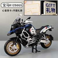 BMWR1250 модель водоплавающей птицы + подарочный пакет