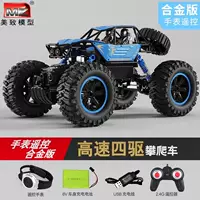 Металлический ударопрочный полноприводный синий внедорожник, дистанционное управление