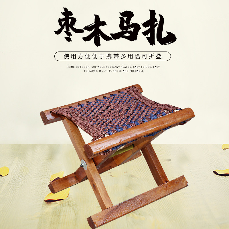 Solid wood jujube wood Mazar folding portable small household stool durable small Mazar outdoor chair fishing chair durable