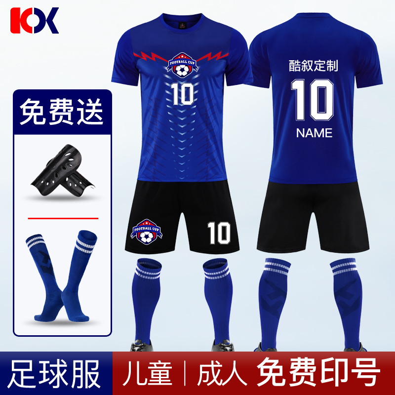 Children's football suit adult football suit men's custom jersey student sports short sleeve training team uniforms print summer-Taobao