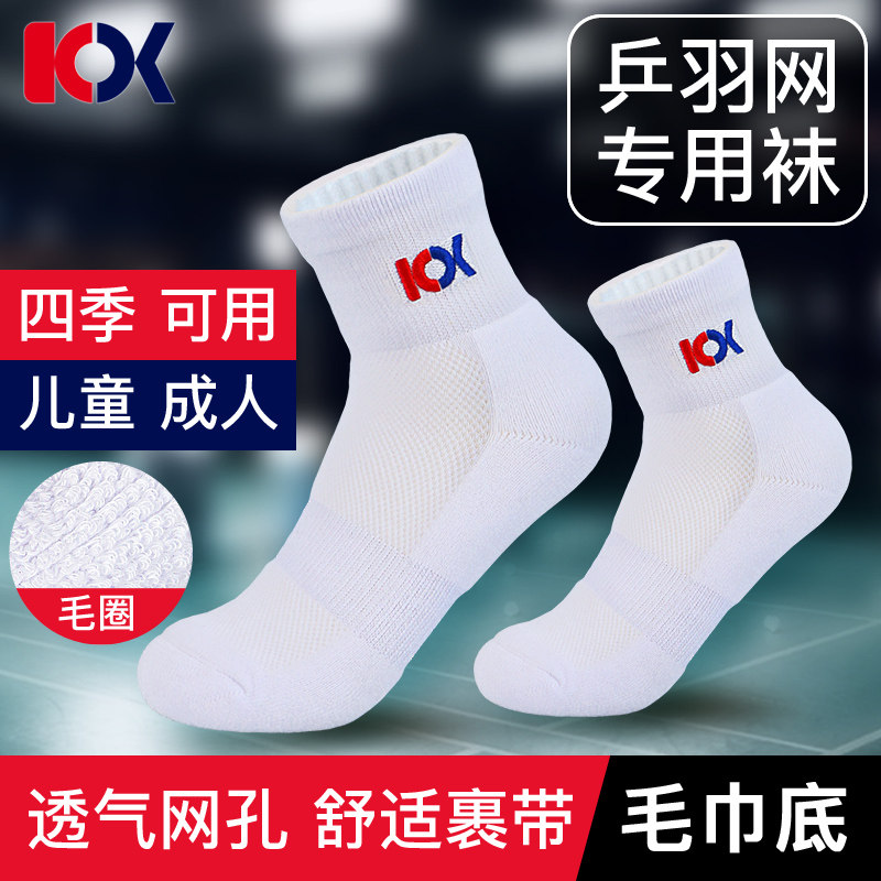 Towel Bottom Socks Cotton Socks Badminton Socks Children Sports Socks Adult Socks Running Socks Tennis Socks Tennis Socks-Taobao