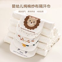 Childrens cotton sweat-absorbent towel kindergarten boys and girls pad sling antiperspirant cotton gauze baby baby sweat towel
