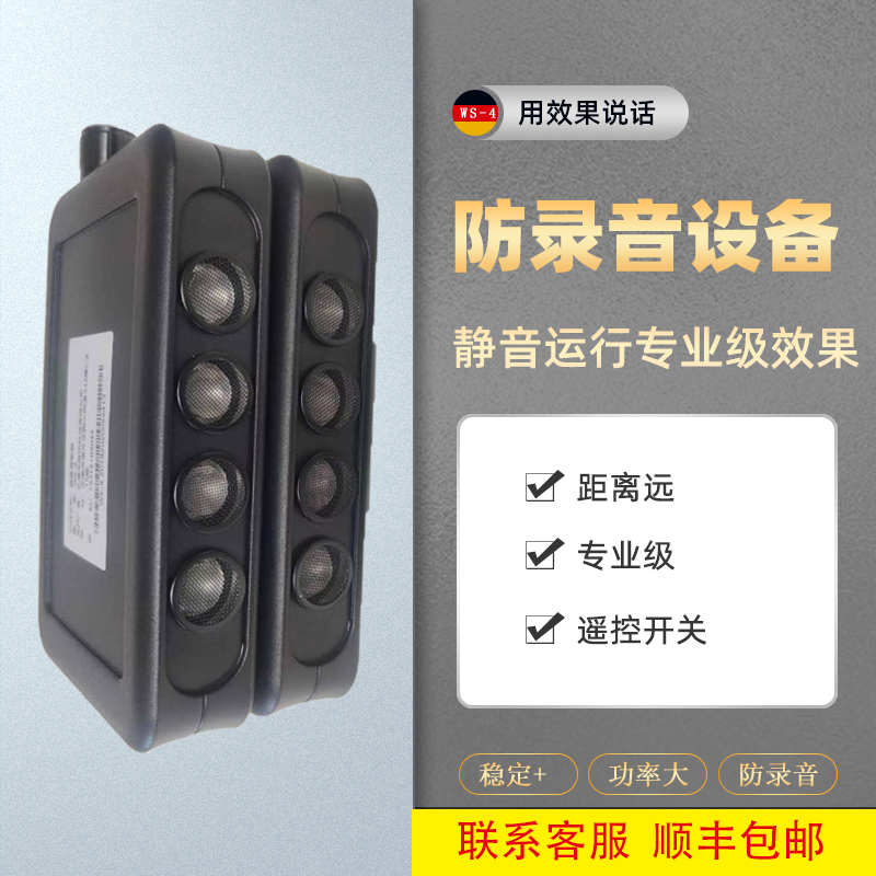 Anti - recording interference shielder video jammer mobile phone anti - office meeting room monitoring equipment can be portable hidden