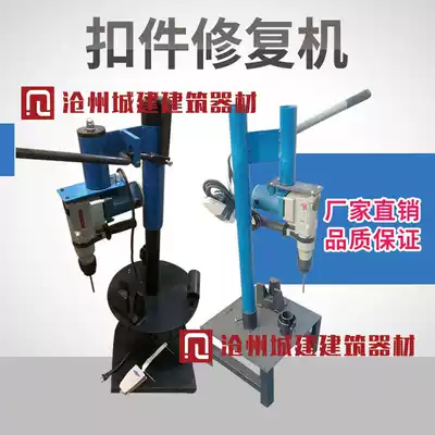 Fastener rivet repair machine disassembly machine construction old fastener punching rivet unloading small cover deduction repair loose motive