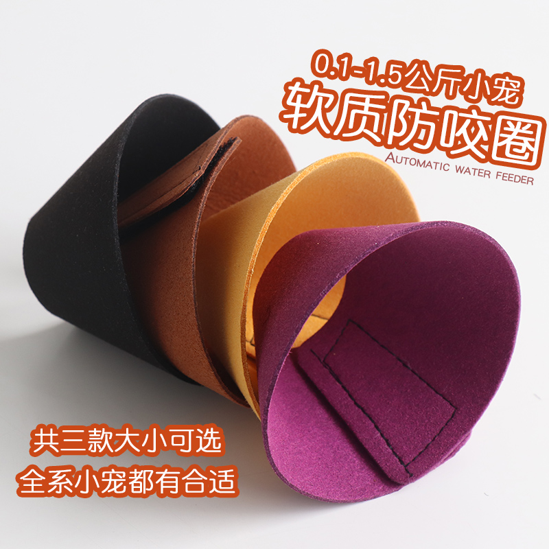 Squirrel flowers and squirrels anti-bite ring Honey bag Soil Dial Squirrel Dragon Cat Young Cat Rabbit Dutch Pig Elizabeth Shame Ring