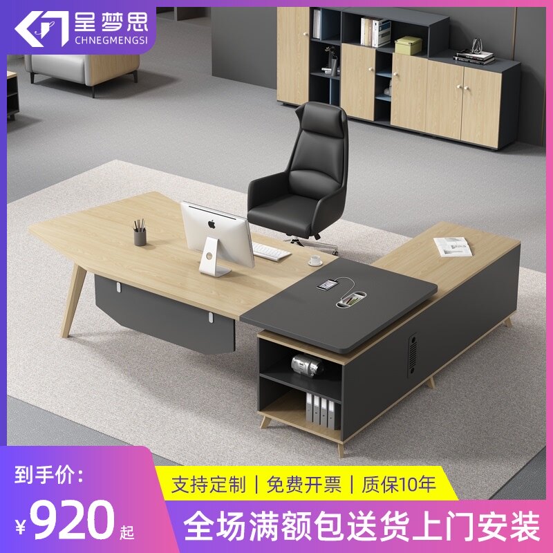 Boss table President large desk Fashion manager table and chair combination Office Simple modern light luxury with side cabinet table