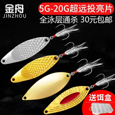 lu ya er sequins Leech Pallas pit viper far-flung fly full layer swimming at tinsel freshwater fishing White qiao zui lu yu er