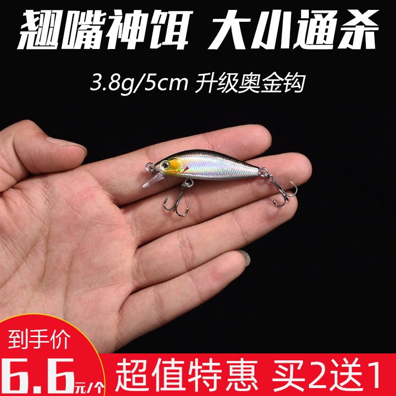 Micro Minoluya bait slow sinking small Mino fake bait fishing sharp mouth horse mouth red eye army fish perch mandarin fish artificial bait