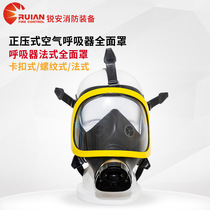 French full face mask respirator accessories full face mask firefighting five-head helmet sealing anti-fog clear manufacturer