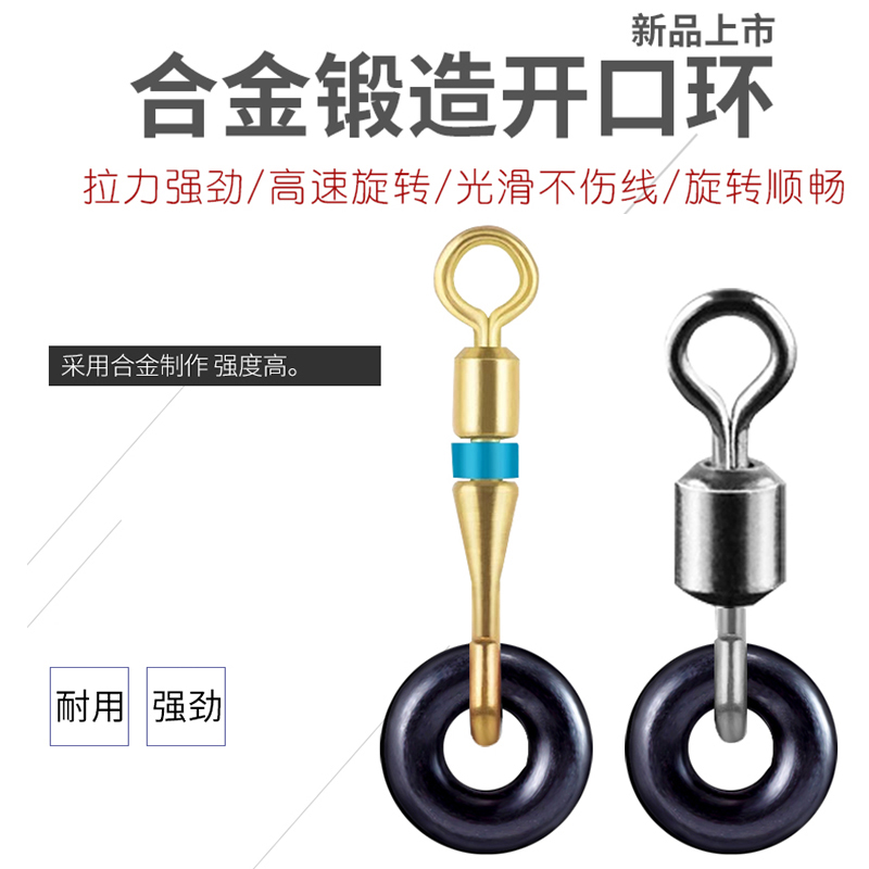 Fish Kailing open unloading figure eight ring belt O-shaped rubber ring stainless steel connector turn ring fishing tackle accessories bulk
