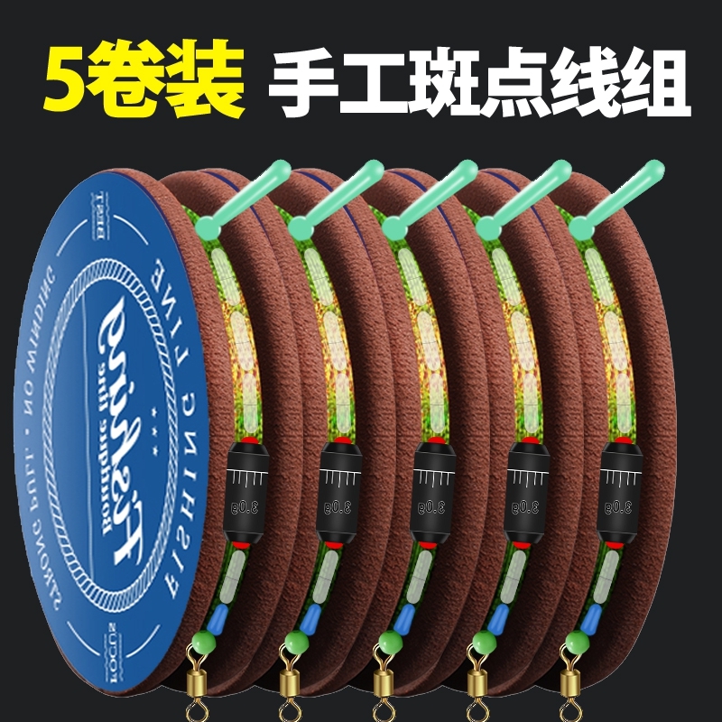 5 Rolls Speck Main Line Group Fishing Line Suit Full Bench Fishing Strong Pull Force Tie Fishing Gear Finished Crucian