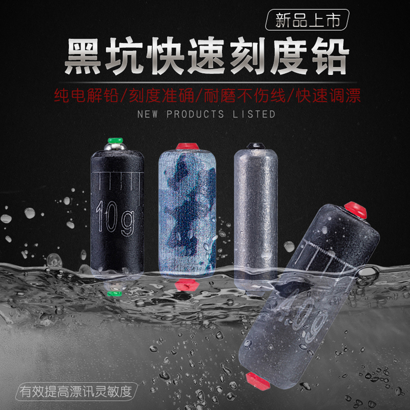 Yu Kailing environmental protection camouflage scale fast lead drop lead skin roll large lead does not hurt the line quickly adjust the floating lead skin drop seat