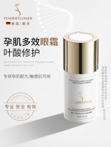 German Nenfu folic acid maternity eye cream to reduce fine lines around the eyes special pregnancy cosmetics and lactation skin care products