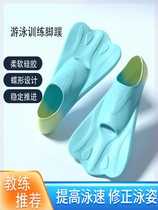Childrens Yingfa fins swimming special snorkeling and diving fins childrens male adult freestyle fins short training