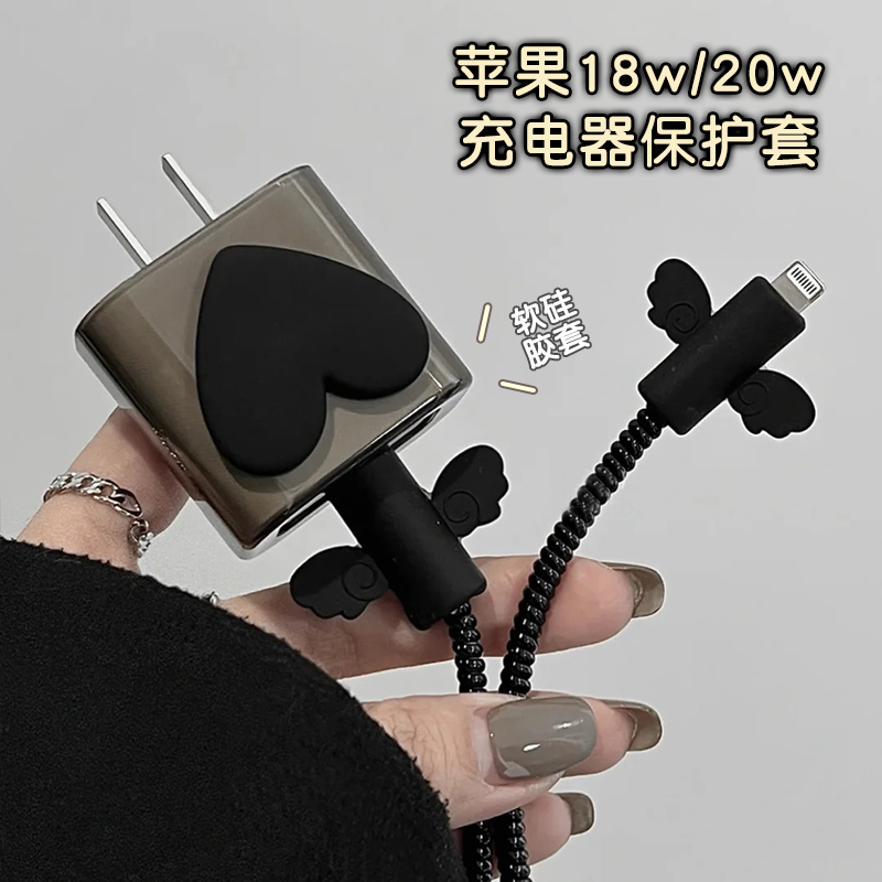 Data line protective sleeve suitable for Apple 15plus charger protection shell iphone14promax mobile phone charging wire protection head ipad fast charging special wire wound wire anti-breaking ear