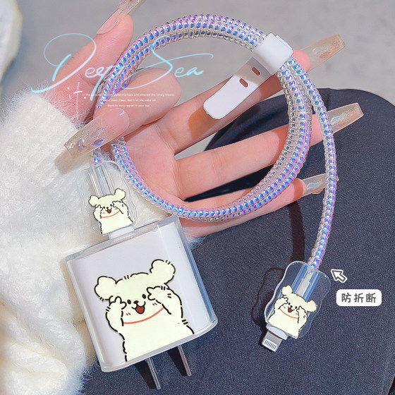 线条小狗卡通苹果充电器保护套iPhone16充电头保护壳卡通适用于15promax数据线保护扣硅胶可爱防折断防猫咬