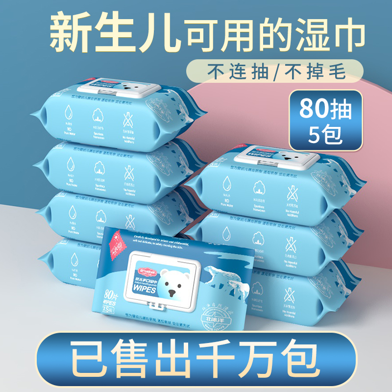 Baby & Cotton Baby Baby Wet Wipes Newborn Hand Mouth Special Price Family Affordable Wet Wipes 80 Draws
