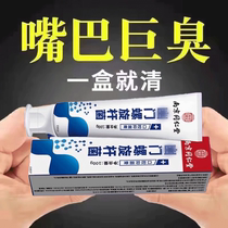 (Tongrentang Chuyou) Helicobacter pylori removal clove tea medical dental flagship store oral antibacterial cream