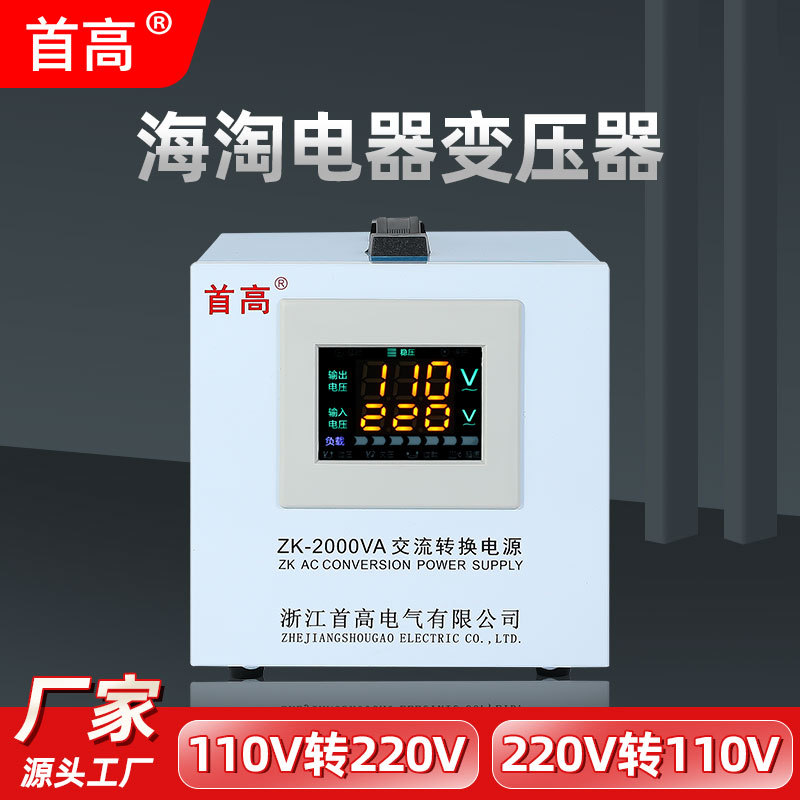 Household Power Transformer 220V to 110V to 100V Voltage Converter 2Kw for Electrical Appliances