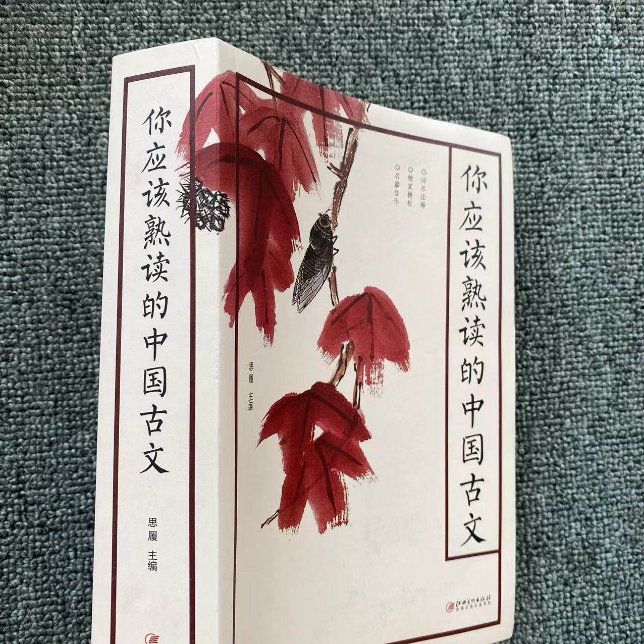 国学经典的魅力,你真的了解吗?680页厚本带你领略中国古文古诗古词的韵味!📚 -中国古诗词-淘宝好物网