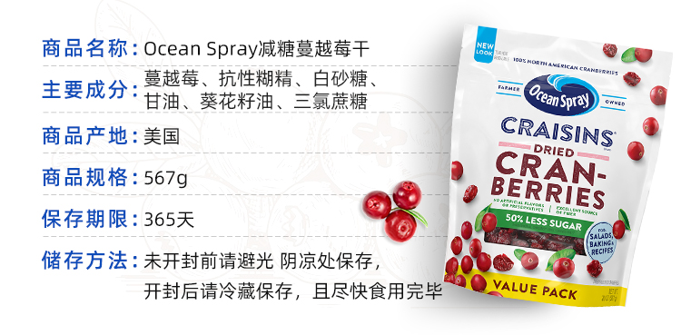 美国进口 OceanSpray优鲜沛 蔓越莓干 907g 图4