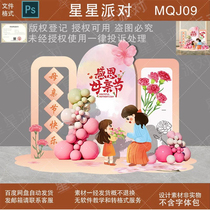 Mothers Day decoration layout shopping mall store jewelry store kindergarten confession maternal love event beautiful background ps material