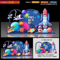 Aerospace Beauty Chen Duitou China Aerospace Day Universe Space Photo Frame Baby Banquet Layout AI Material Template