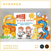 Yellow-orange ten-year-old growth ceremony primary school graduation sixty-one balloon party layout background material source file 3
