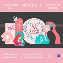 Romantic pink fresh 38 women goddess festival beautiful commercial event 4s shop party background design material file