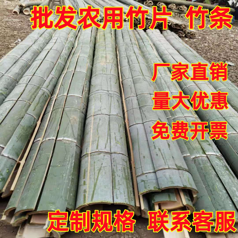 Bamboo Strips, Bamboo Planks, Bamboo for Greenhouses, Greenhouse Frames, Bamboo Fences, Bamboo Boards, Bamboo Sheets, Agricultural Bamboo for Building Structures Bamboo Strips, Bamboo Planks, Bamboo for Greenhouses, Greenhouse Frames, Bamboo Fences, Bamboo Boards, Bamboo Sheets, Agricultural Bamboo for Building Structures