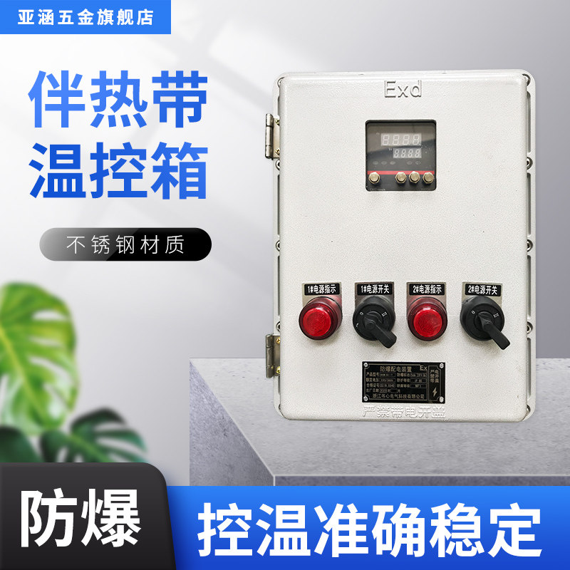 [USD 298.57] Tropical explosion-proof temperature control tank ...
