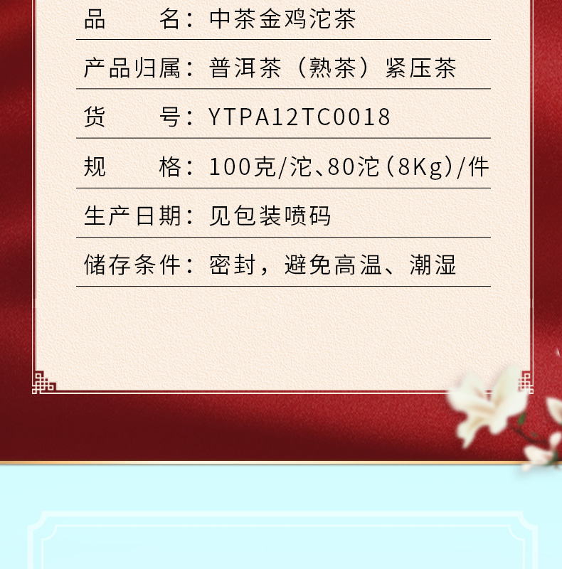中茶 2020年 金鸡沱茶 云南普洱茶 熟茶紧压茶100g