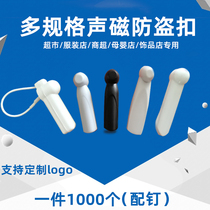 Sonic magnetic hammer anti - theft button supermarket clothing store 58k with hard label RF long pencil button wire rope