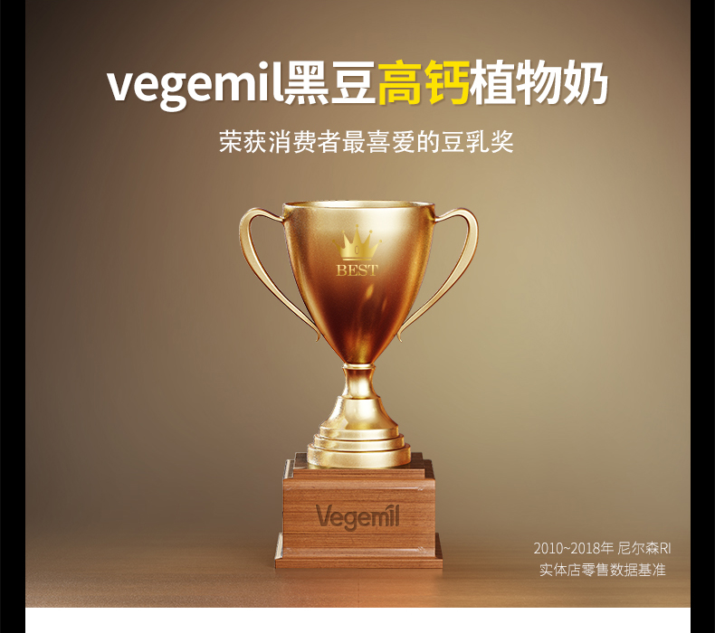 韩国进口 Vegemil 高钙黑豆奶 190mlx16盒 券后39元包邮 买手党-买手聚集的地方