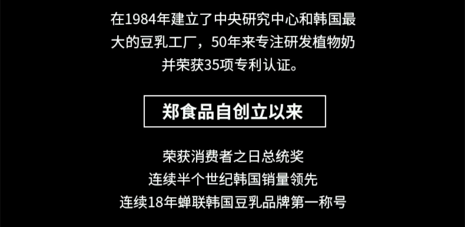 韩国进口 Vegemil 高钙黑豆奶 190ml*16盒 图21