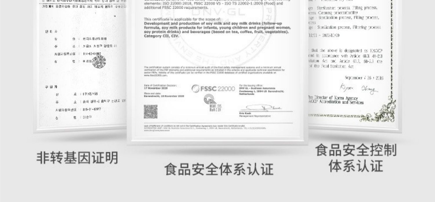 韩国进口黑芝麻豆乳豆奶190m*16