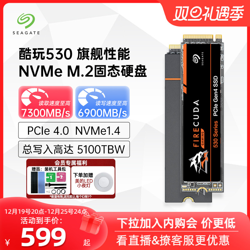 Seagate hiteer m2 solid hard 1t 1t 2t 4t desktop nvme computer ssd high speed ps5 cool play 530-Taobao