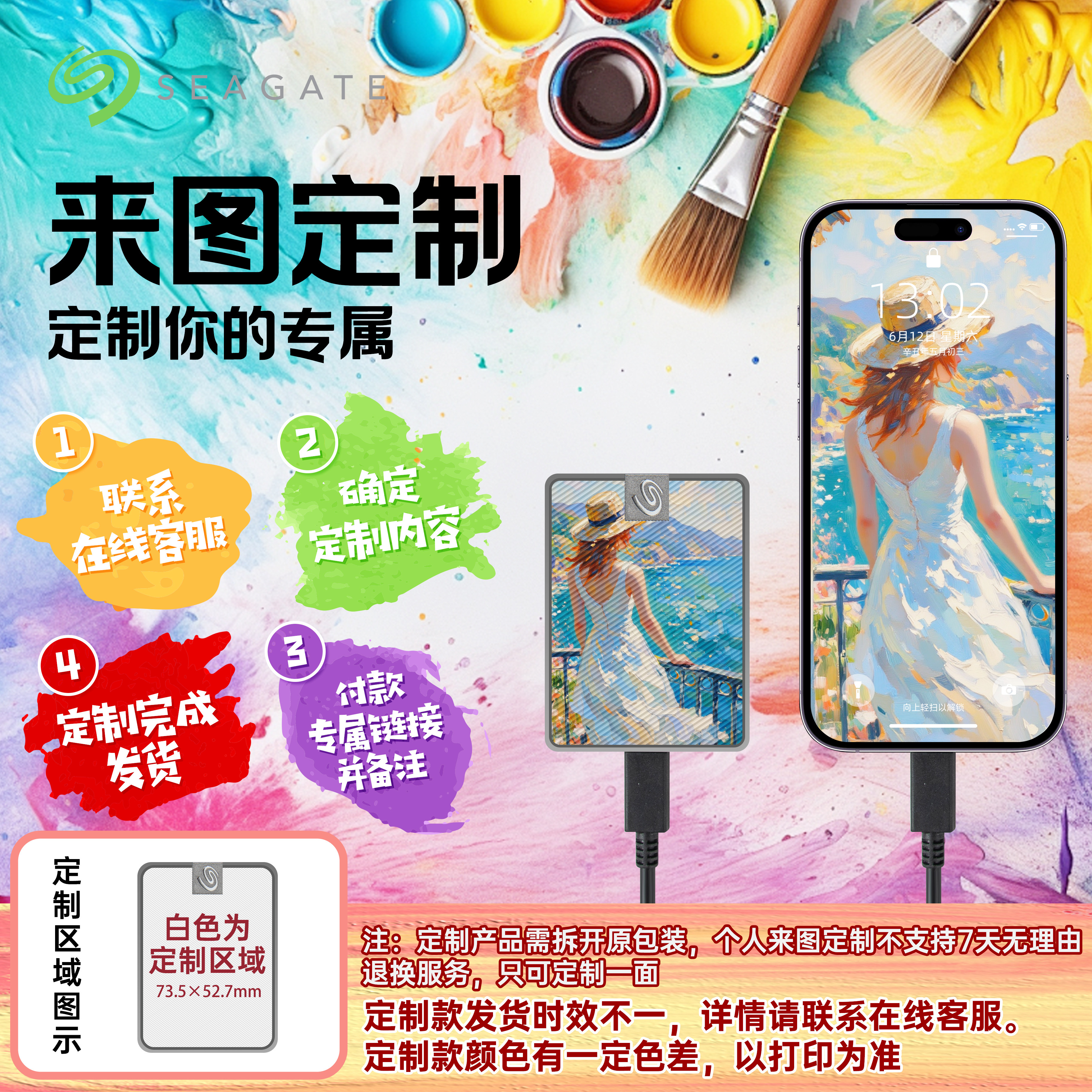 【来图定制彩绘】Seagate希捷小翼公司定制礼品移动固态硬盘1t/2t