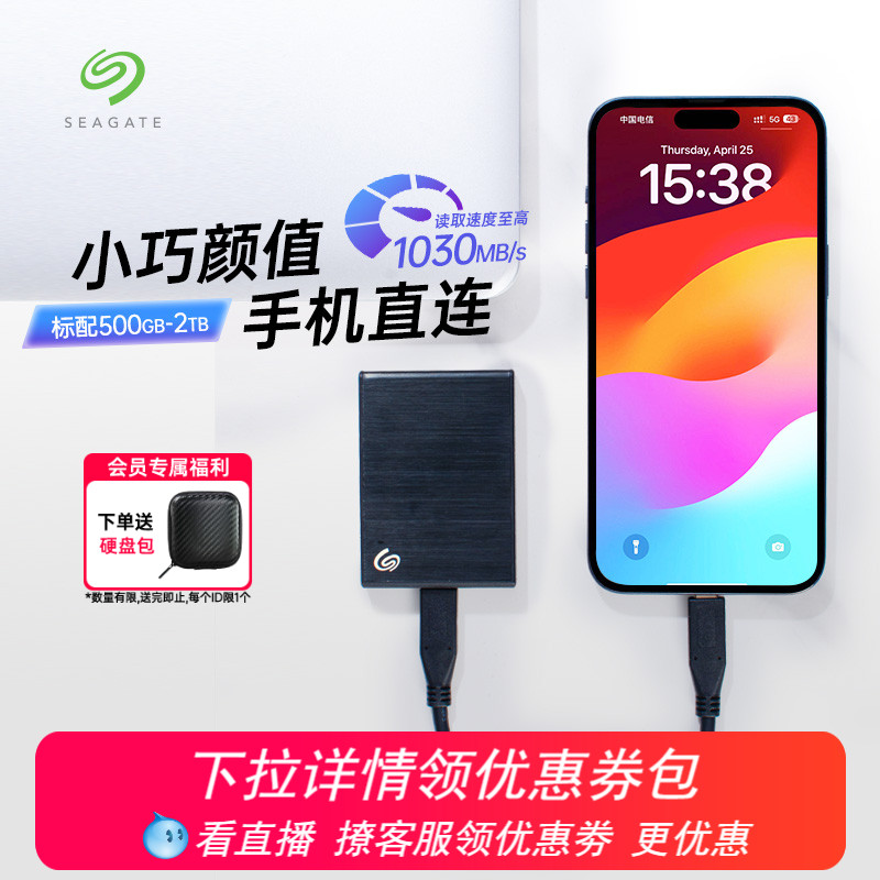 Seagate Мобильный твердотельный накопитель Seagate 1t компактный и портативный внешний мини-твердотельный накопитель ssd высокой скорости 2t Изображение 1