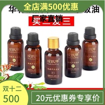 Hualin essential oil acid-base level dialysis oil fujian dds bioelectric balance massage essential oil electrotherapy instrument medicated oil