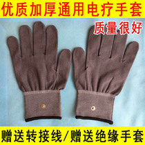 Electrotherapy gloves Guoshi Jianzhongbao sea buckthorn Hualin Wanzang Shengtang Mei DDS Xianmaitong physiotherapy beauty gloves