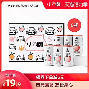 小懒气泡水白桃味无糖饮料180ml*6瓶[23元优惠券]-寻折猪