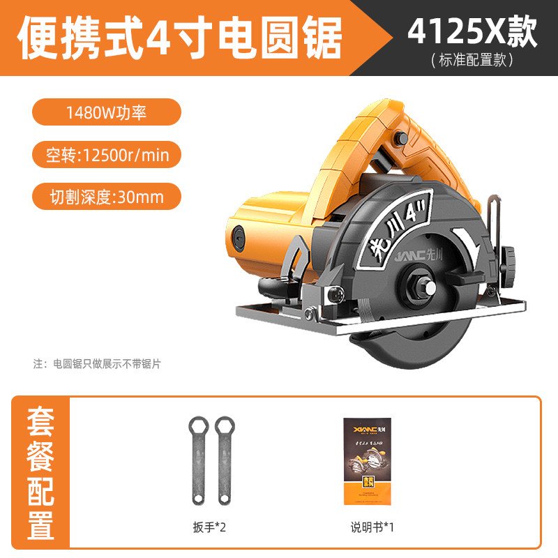 Official flagship store Germany Xianchuan circular saw 4 inches 7 inches 9 inches 10 inches woodworking cutting saw high-power hand