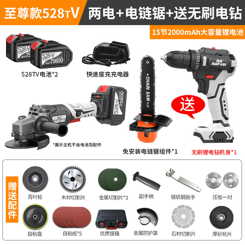 Official flagship store Germany Nanwei brushless rechargeable angle grinder lithium battery angle grinder polishing machine grinding