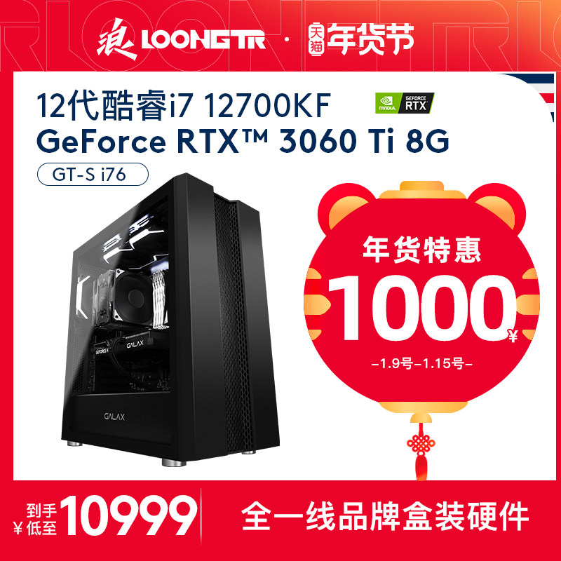 Wave 12th generation Core i7 12700KF RTX3060Ti computer host high-end DIY assembly desktop computer computer game eating chicken live broadcast host Internet cafe full set of black car Ji