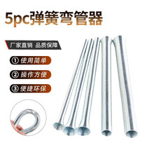 Spring bender pipe bender spring coil outer set copper pipe air conditioner refrigerator water and electricity refrigeration repair tool