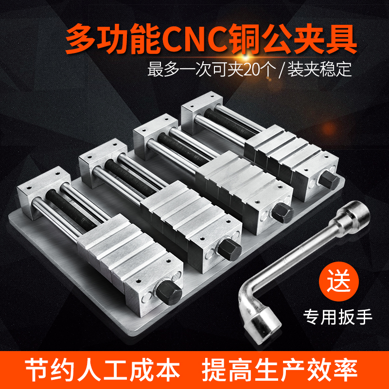 Multi-function copper male fixture cnc computer gong machining center multi-station copper male batch flat jaw clamp - Taobao