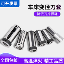 CNC lathe tool sleeve inner hole turning tool bar variable diameter sleeve guide sleeve D25D32D40 reducing sleeve tool seat conversion tool sleeve