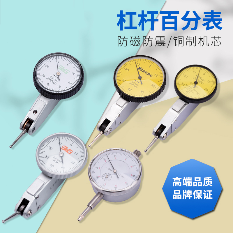 Wise lever dial gauge disc table holder set of school head 0-10mm high precision 0001 magnetic magnetic table seat-Taobao