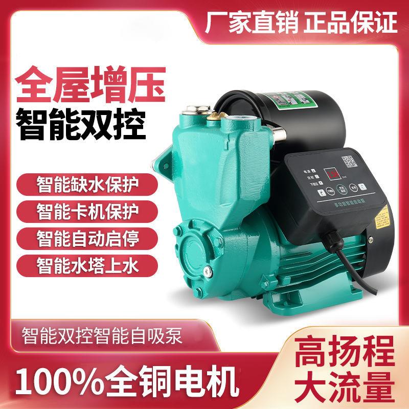 Fully automatic hot and cold water booster pump home intelligent mute tap water pipe pressurization self-suction pump 220V